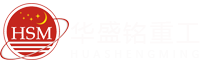 鞏義市華（huá）盛銘重工