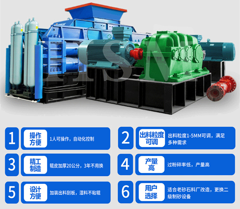 ,采石場用輥式製砂機價格